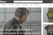 Портал VilingStore — это обширнейший каталог товаров на любой вкус